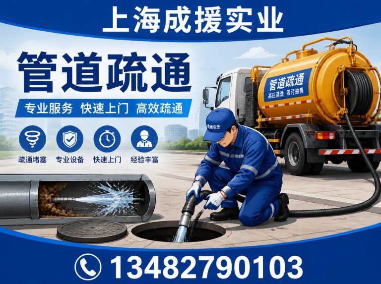 长宁区防水堵漏展示图