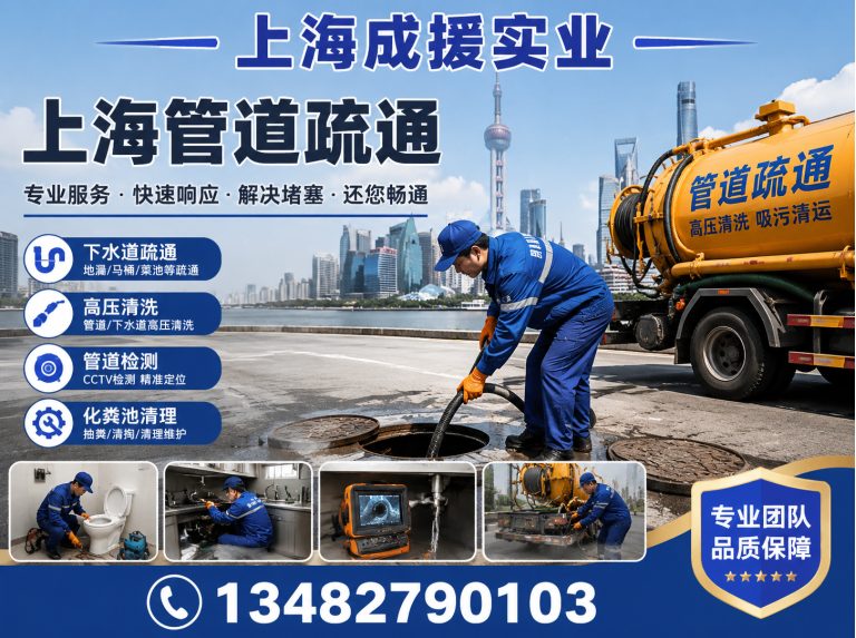 长宁区上海防水公司展示图